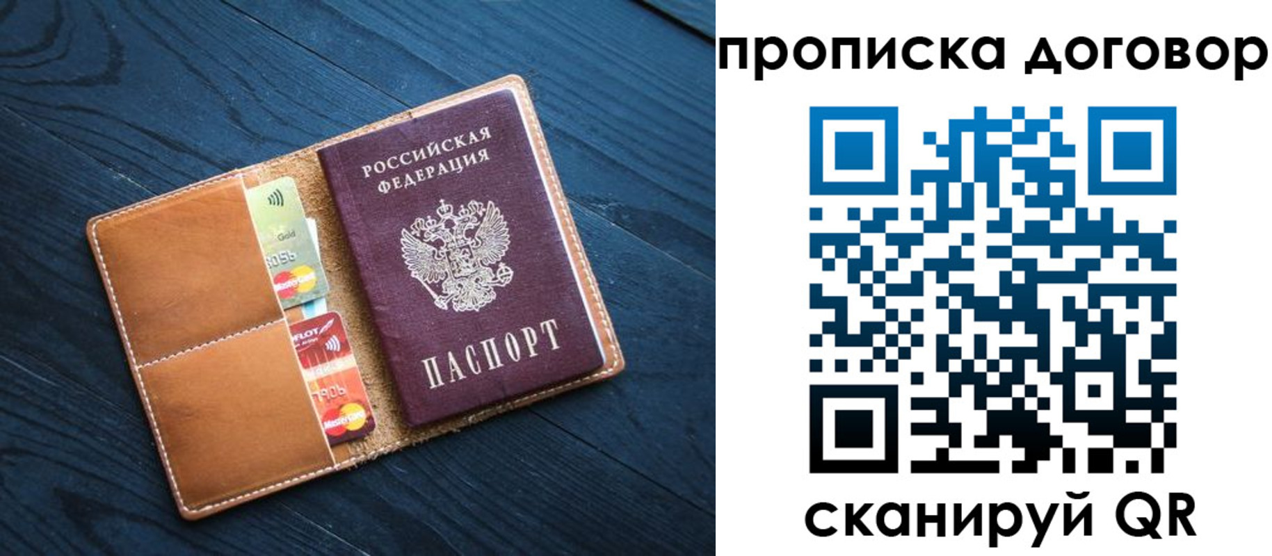временная регистрация гарантия в Липецкая области