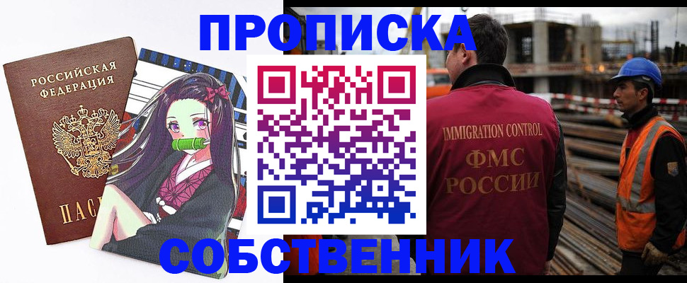найти адрес прописки в Липецкая области