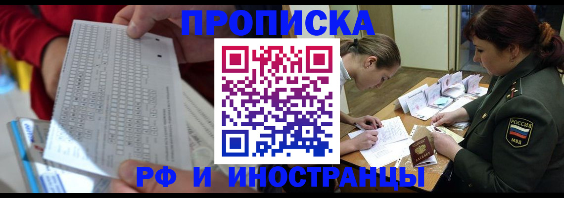 прописка для военкомата в Липецкая области