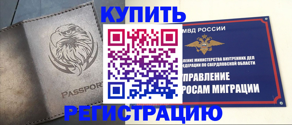 прописка поиск в Липецкая области