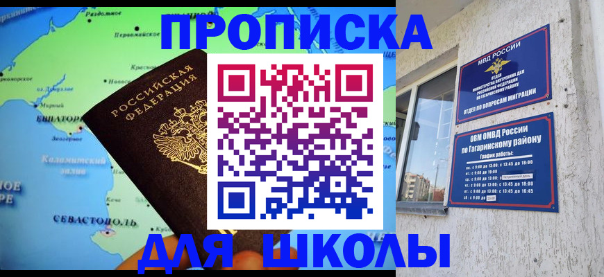 прописка законно в Липецкая области