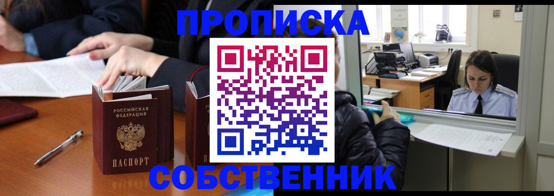 временная регистрация для всех в Липецкая области