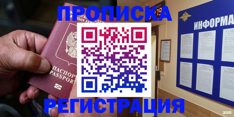 прописка гарантия в Липецкая области