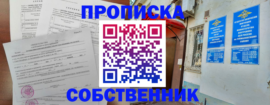 регистрация для школы в Липецкая области