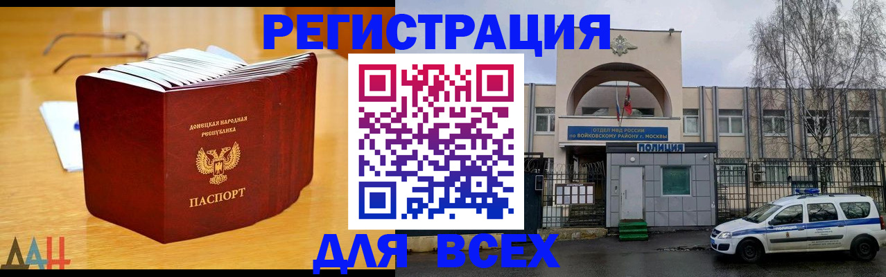 прописка паспорт в Липецкая области